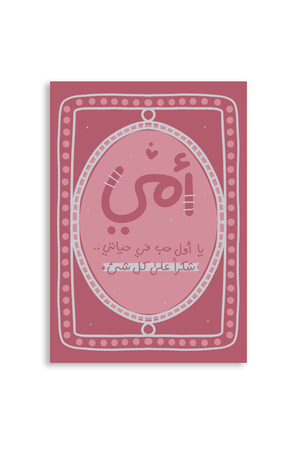 OMI AWEL HOBB