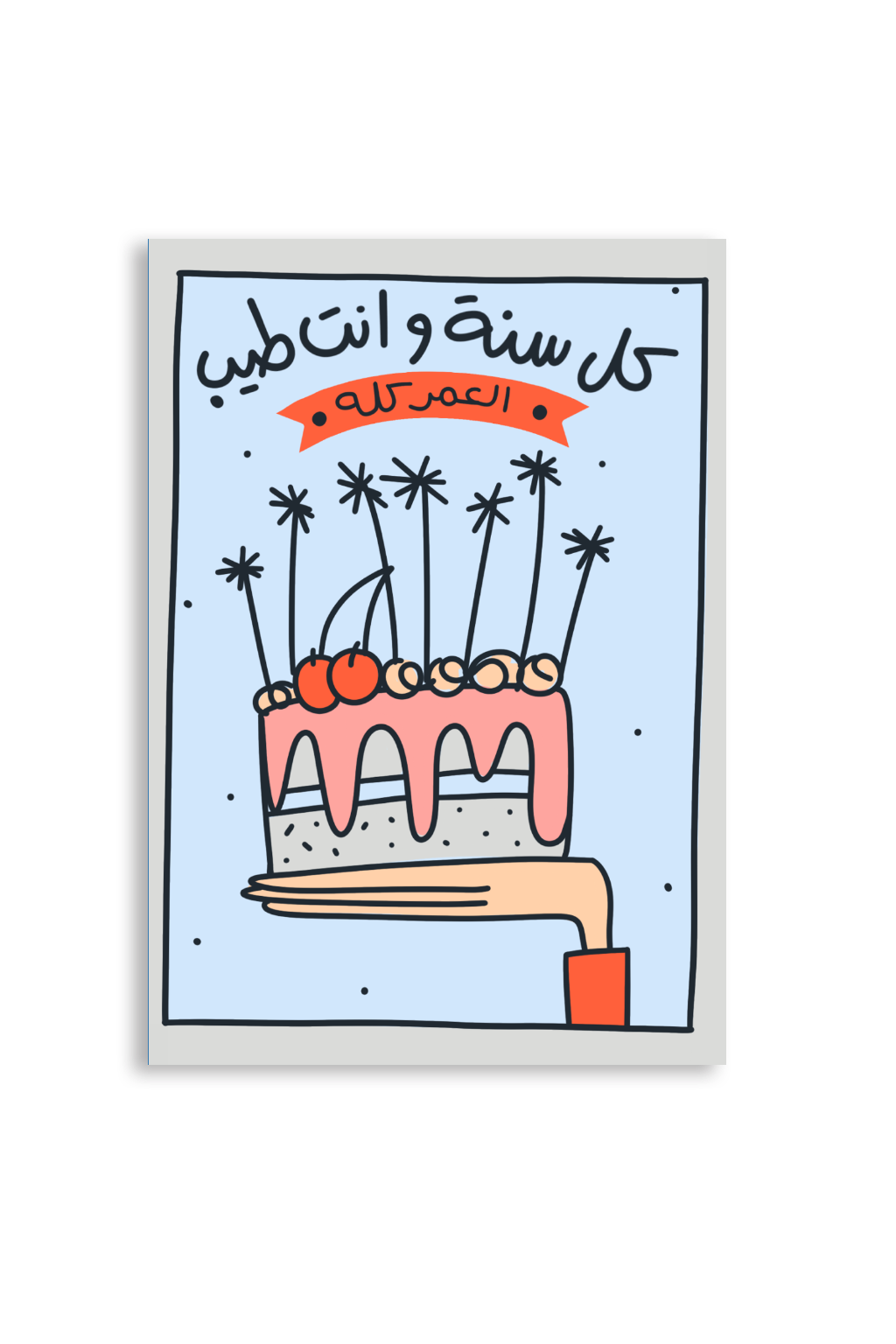 EL OMR KOLO