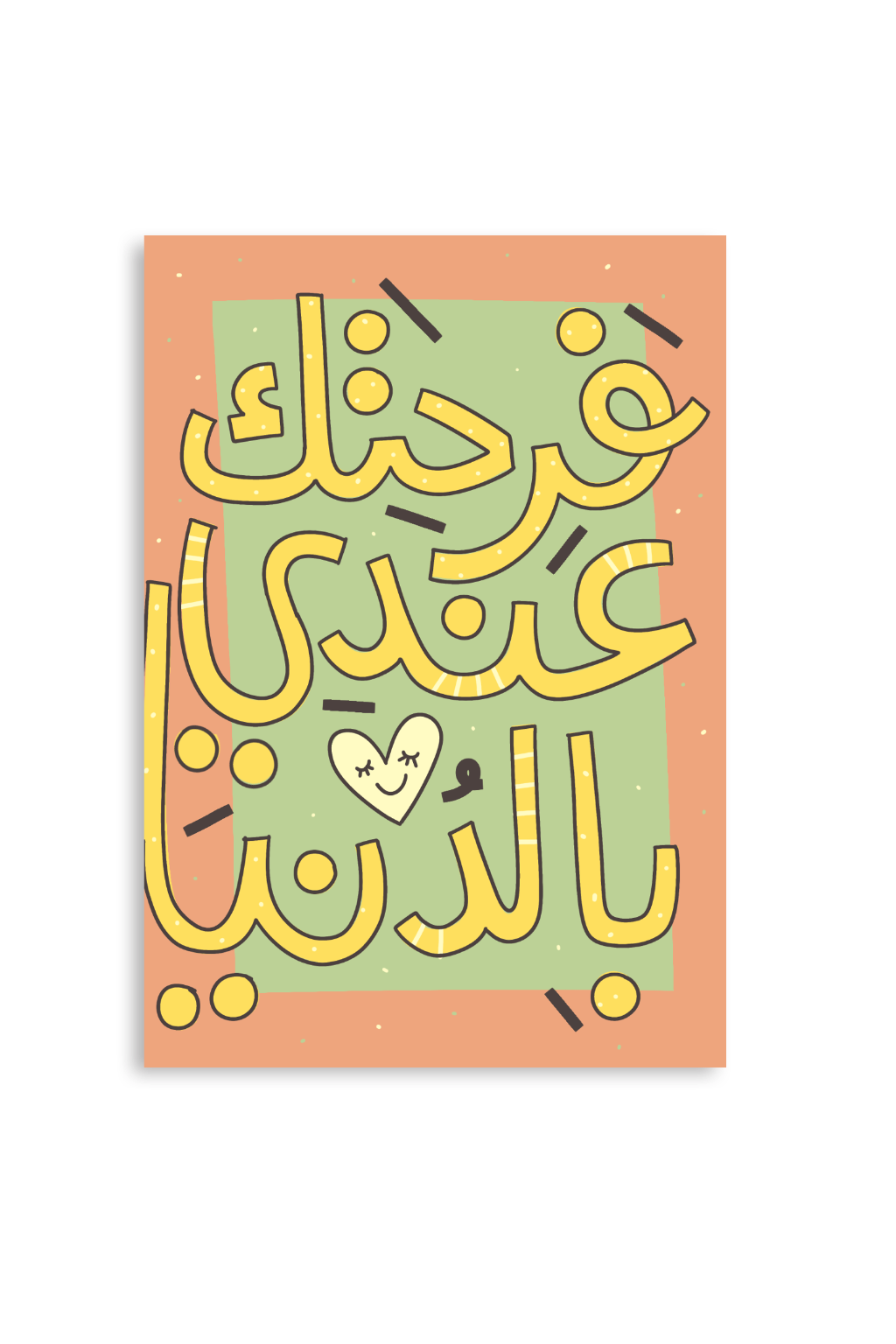 FARHETAK BEL DONIA